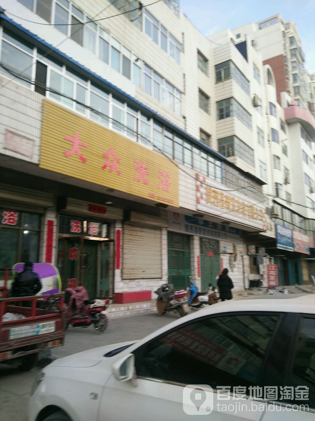 大众洗浴(人民东路店)