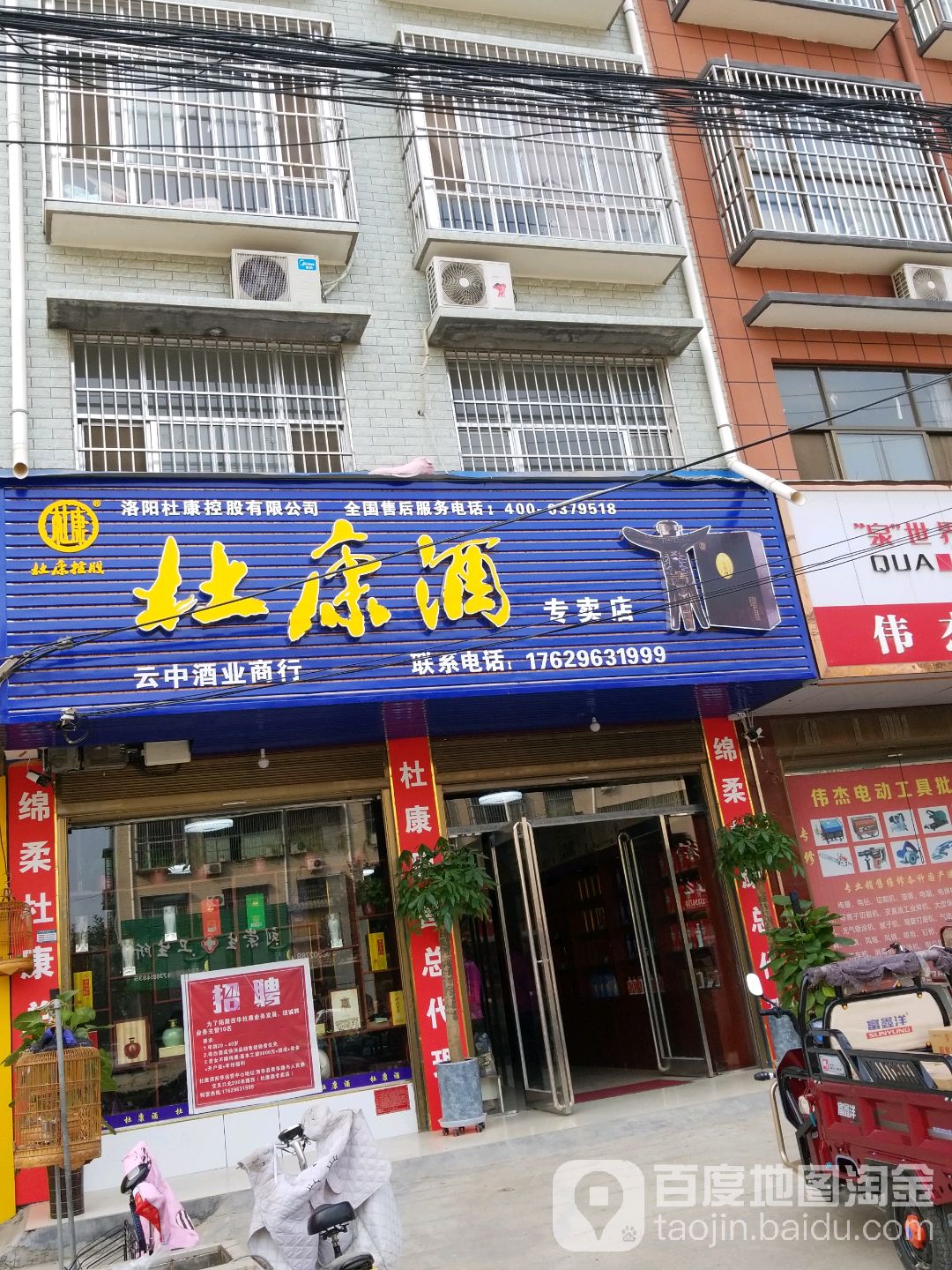 云中酒业商行