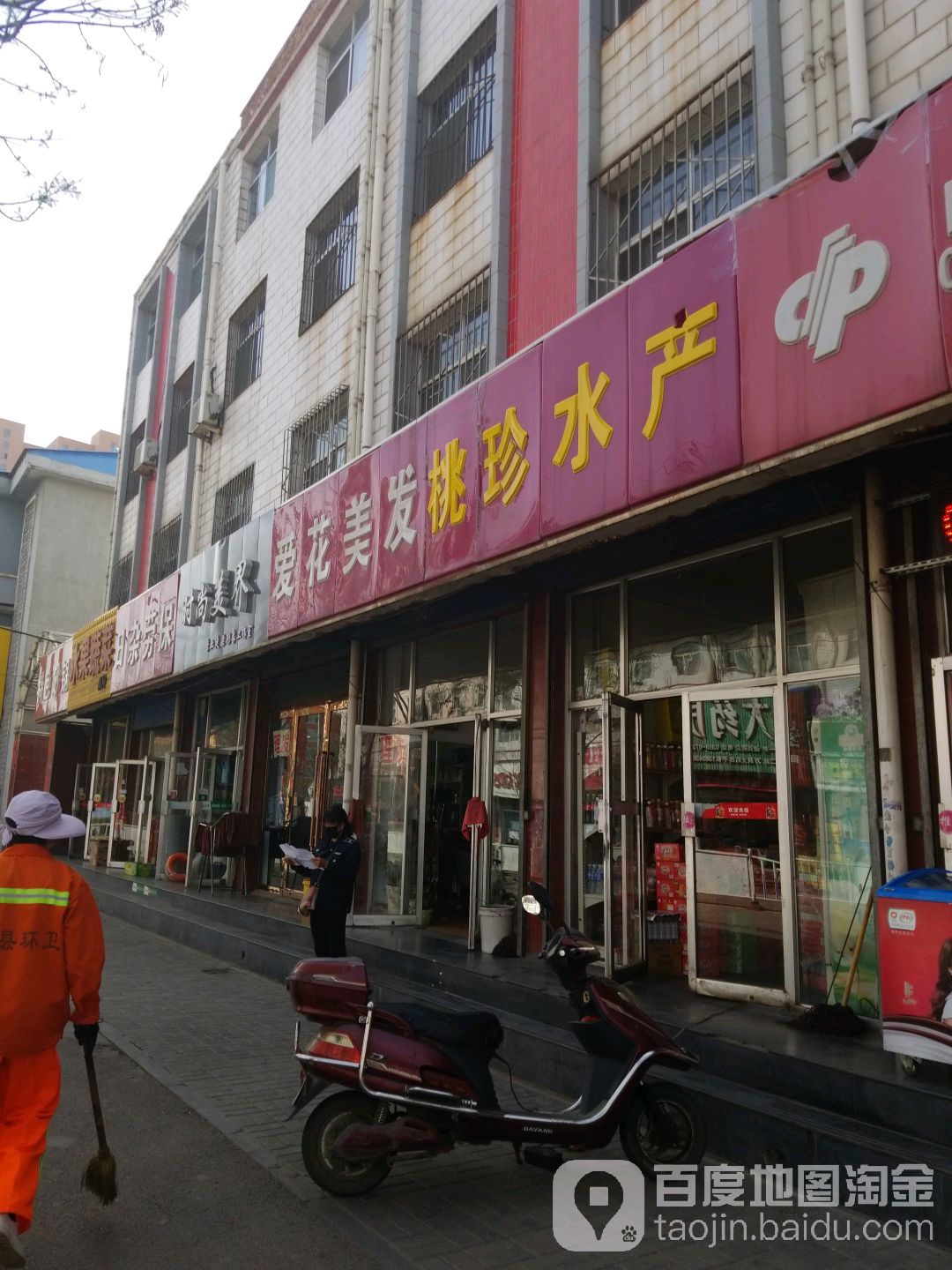 爱花仔发