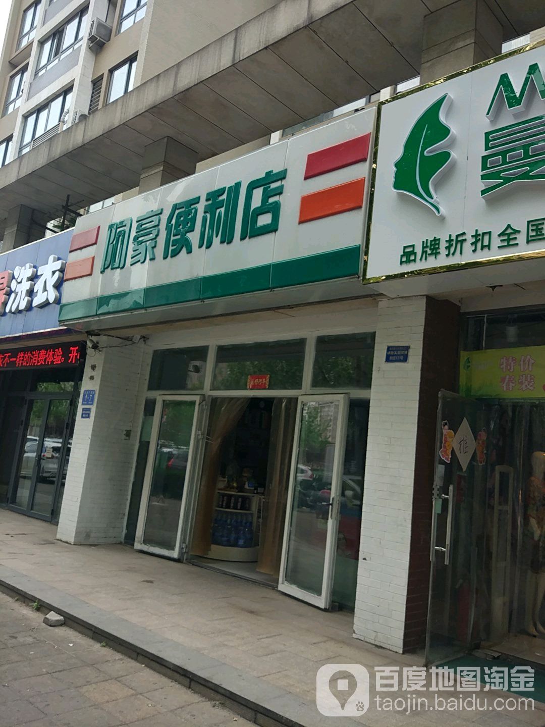 阿豪便利店(汽车厂东路店)