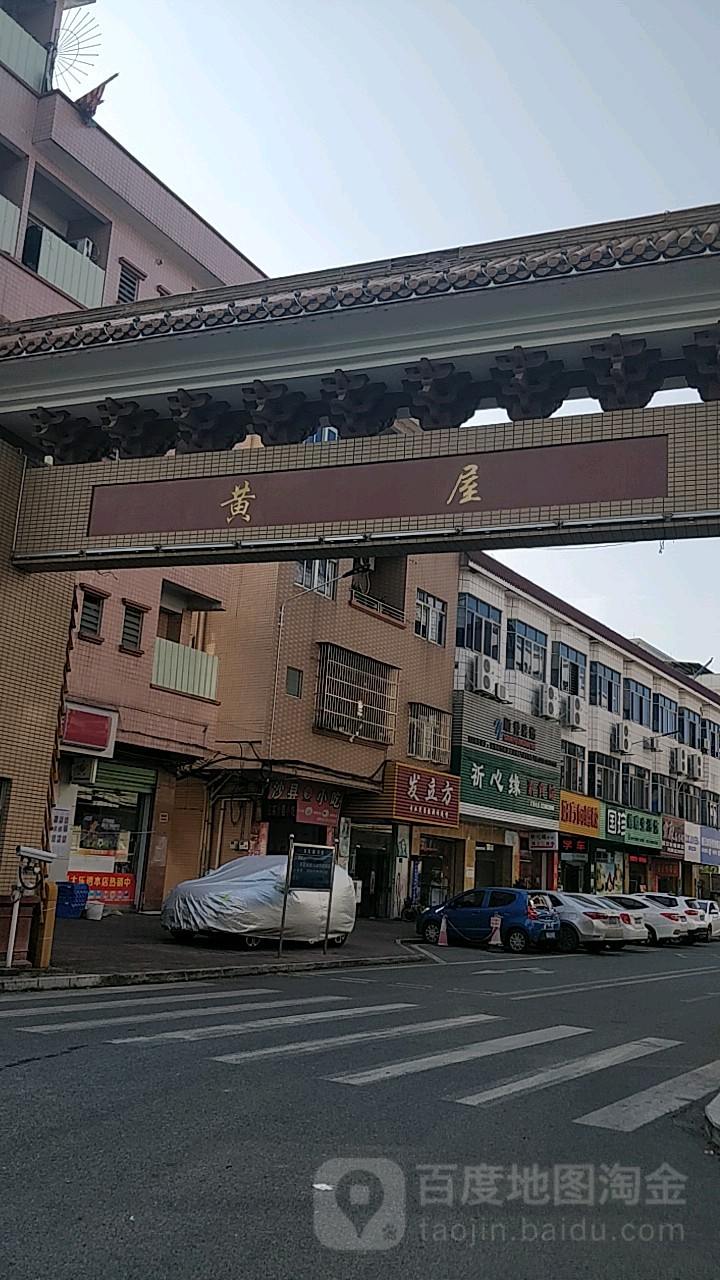 东莞市