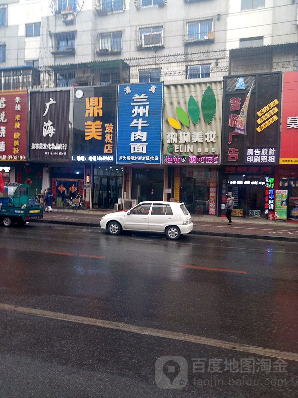 清真兰州拉面(站百店)