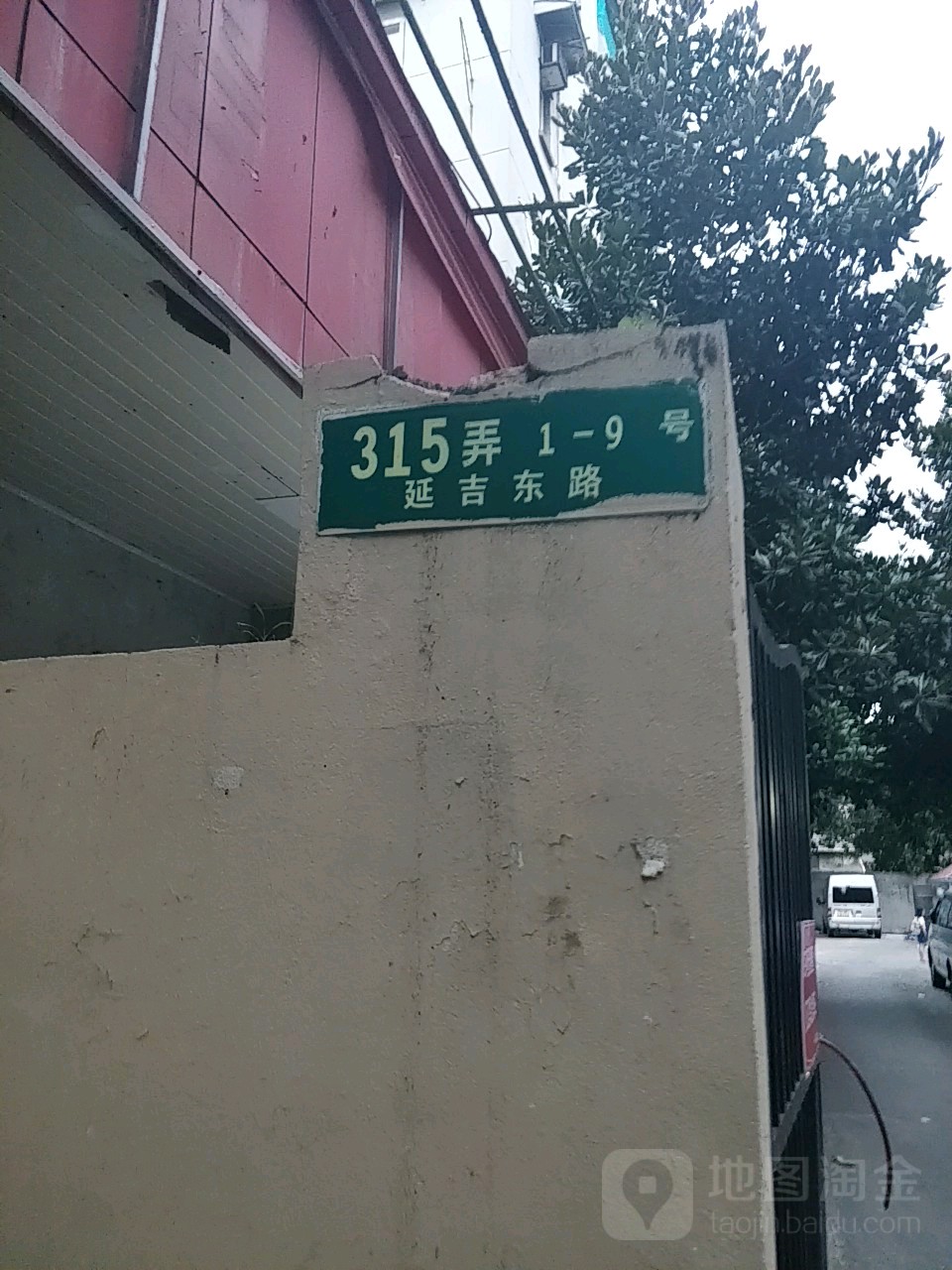 延吉东路31五弄小区