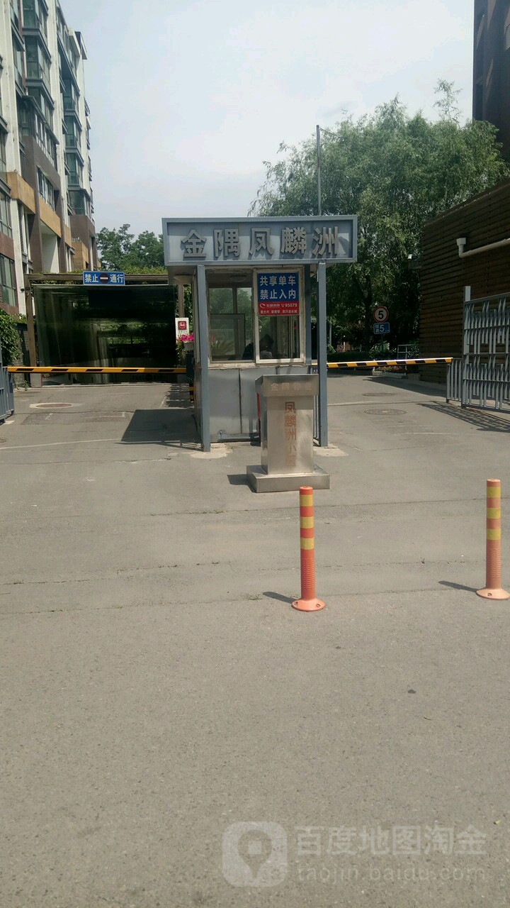 金隅凤麟州