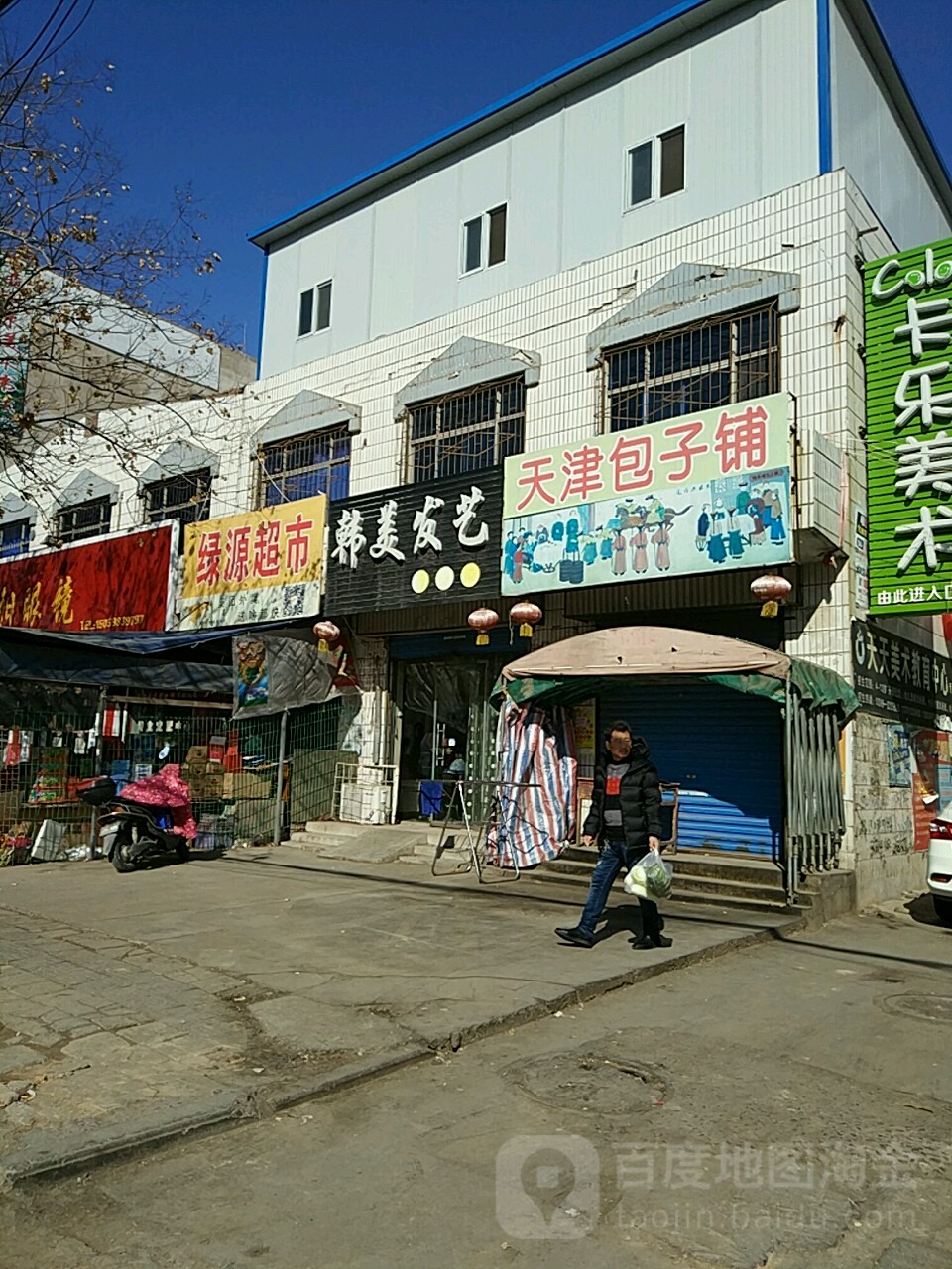 韩理发艺(永乐街店)