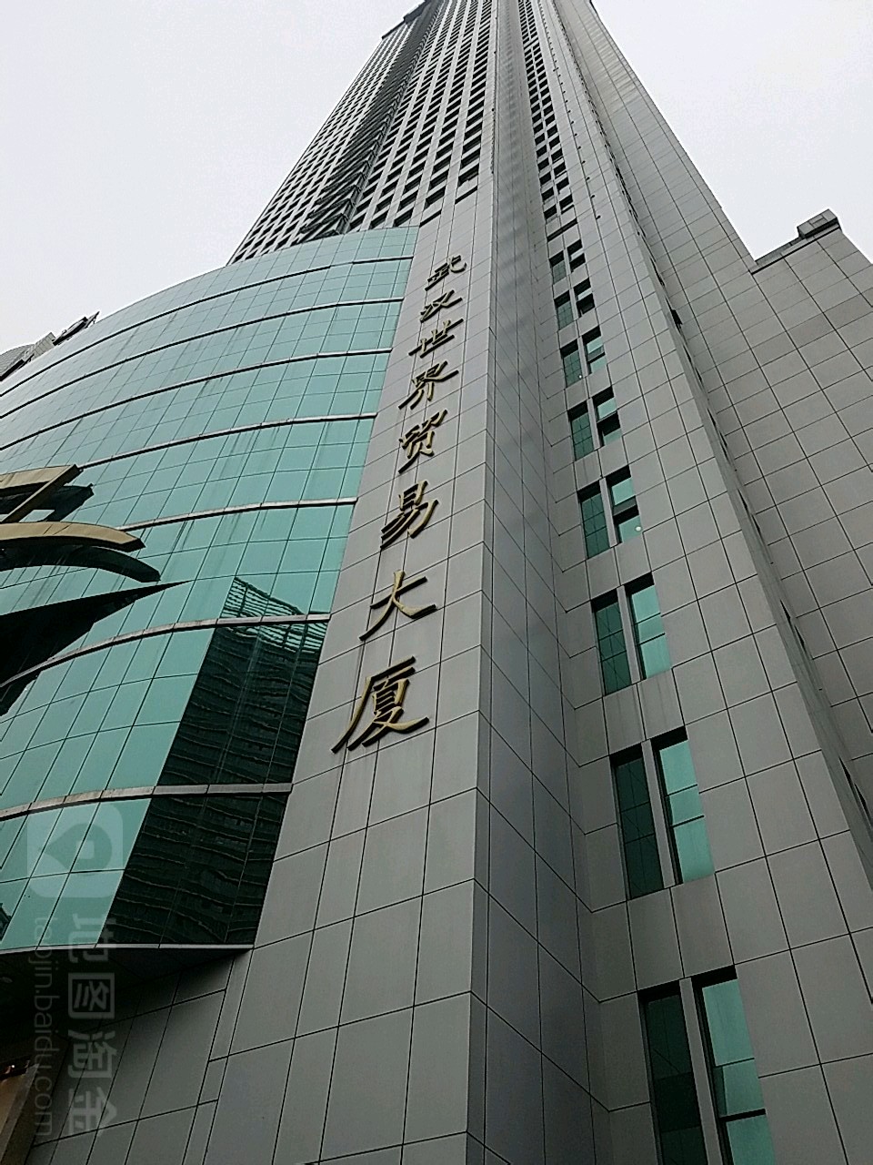 武汉世界贸易大厦