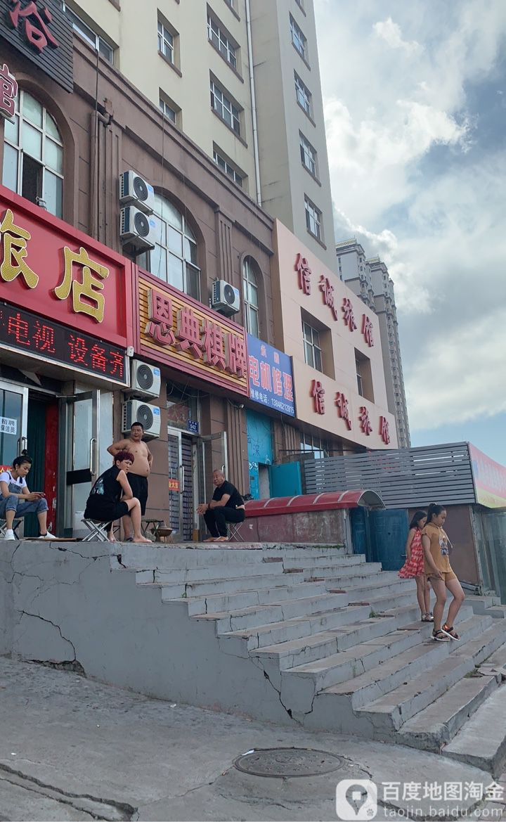 恩典气派