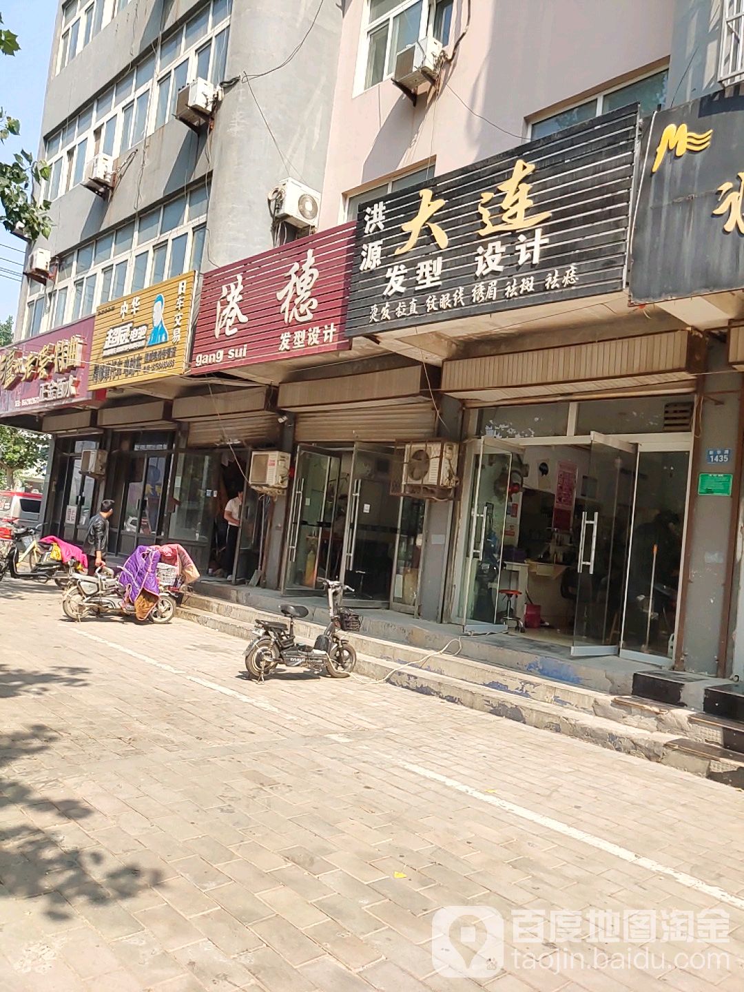 洪源大练发型设计