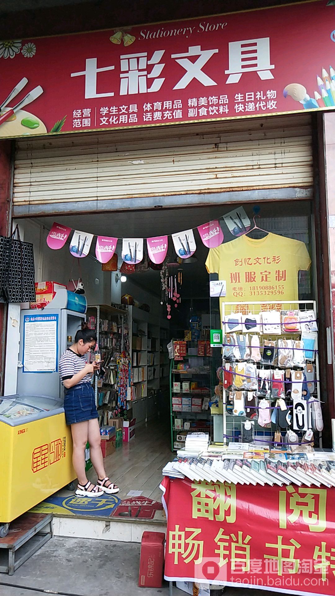 七彩文具