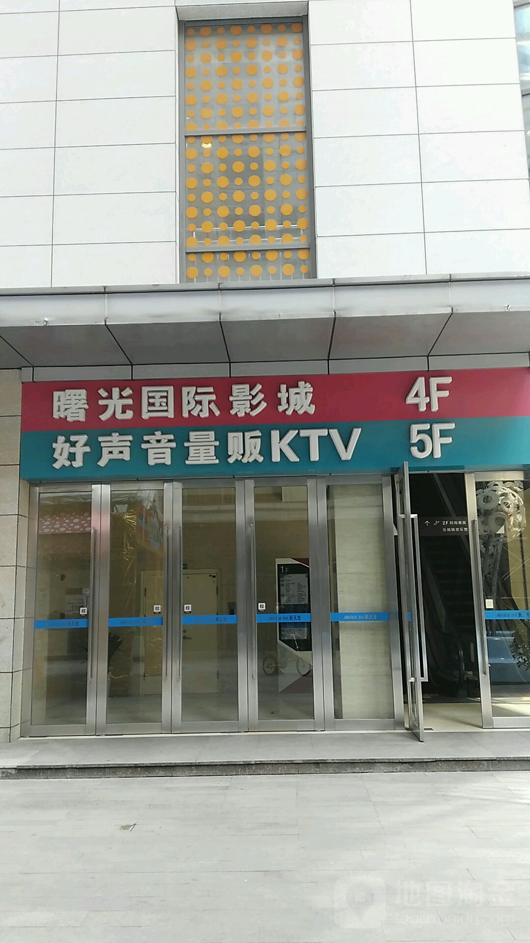 好声音自助KTV(曙光店)