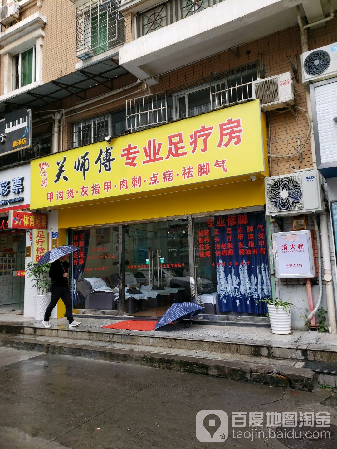 官师傅专业足疗(罗宾森广场店)