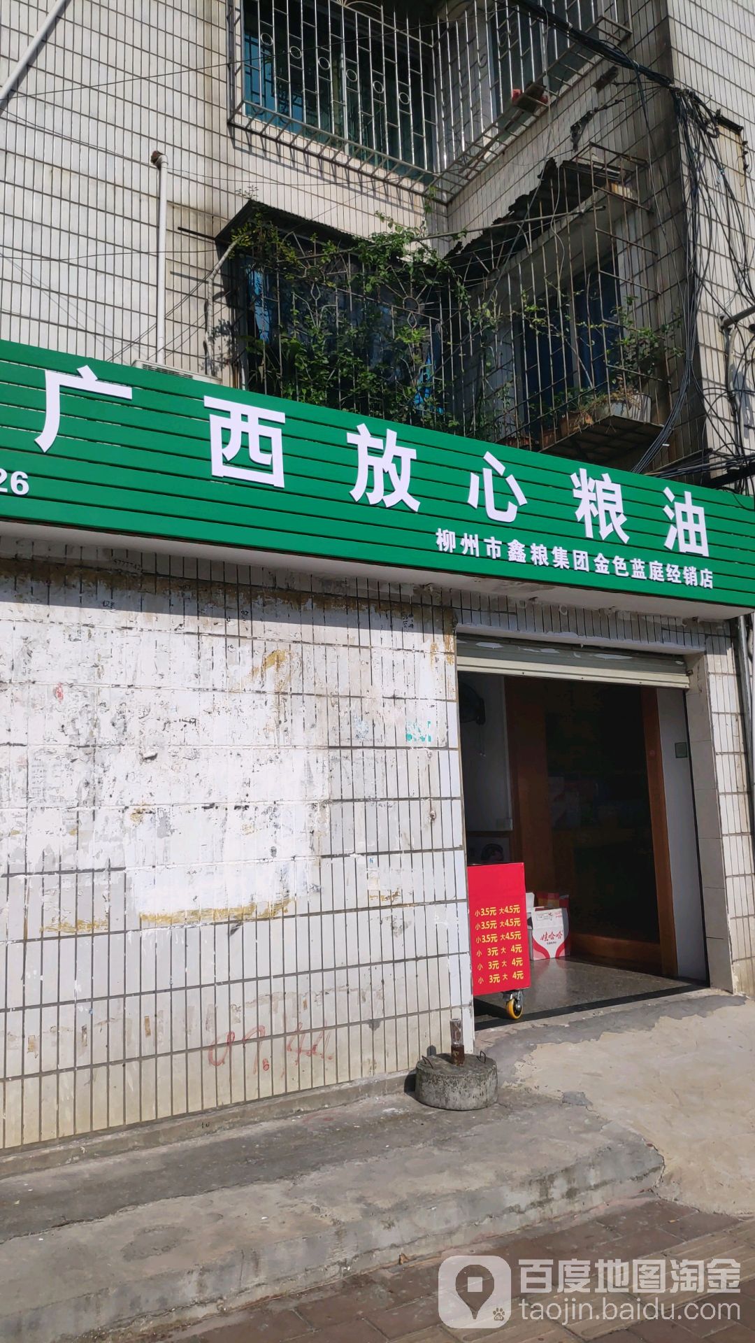 广西放心凉油