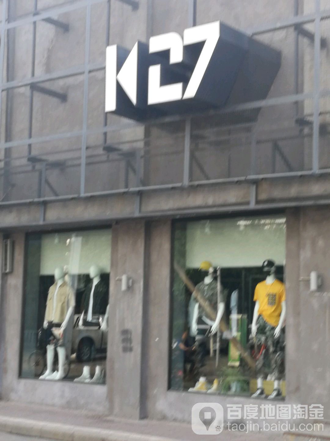 K27时尚基地