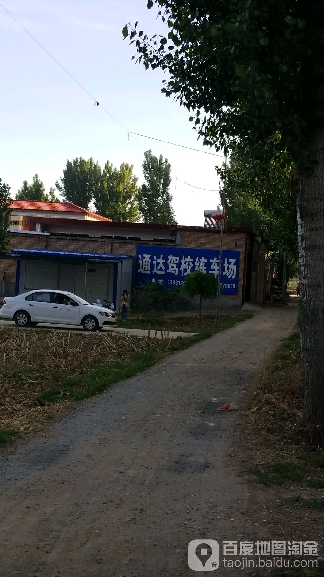 通达驾校练车