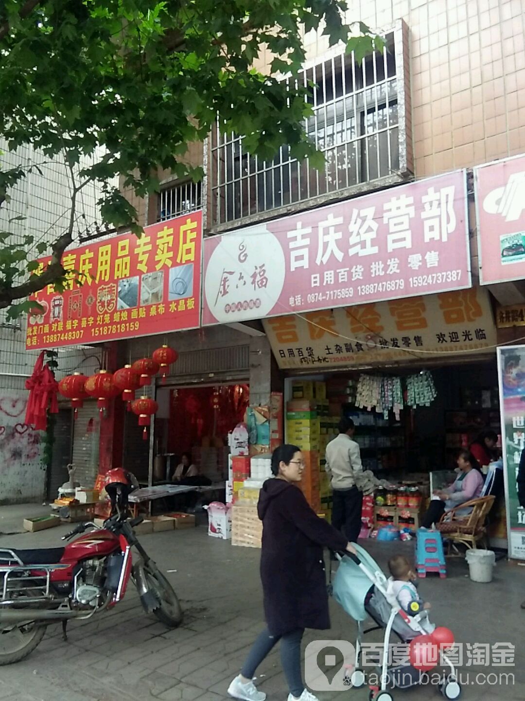 暨庆经营部