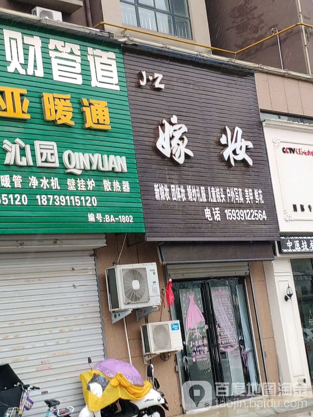 小Z嫁妆