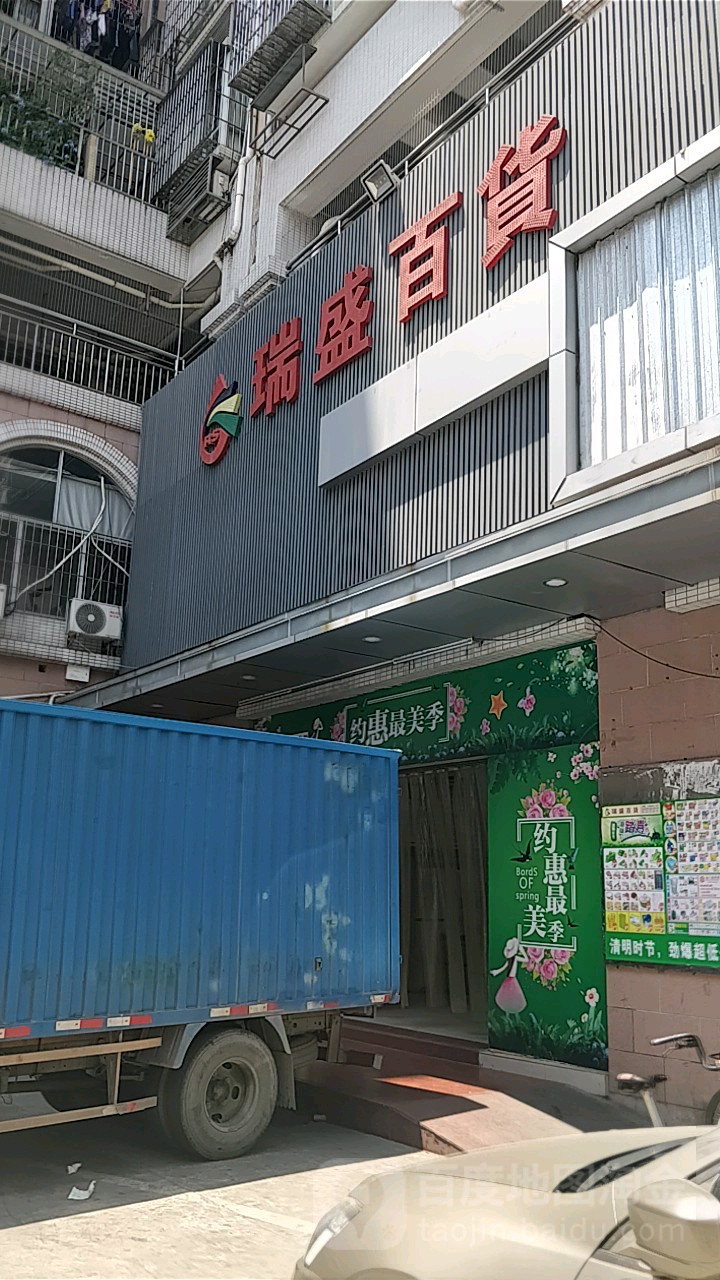 RELX悦刻悦宇宙电子烟(后瑞地铁站店)