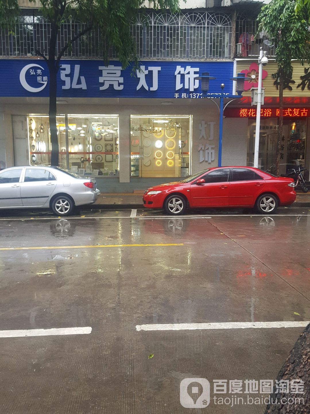 弘亮灯饰
