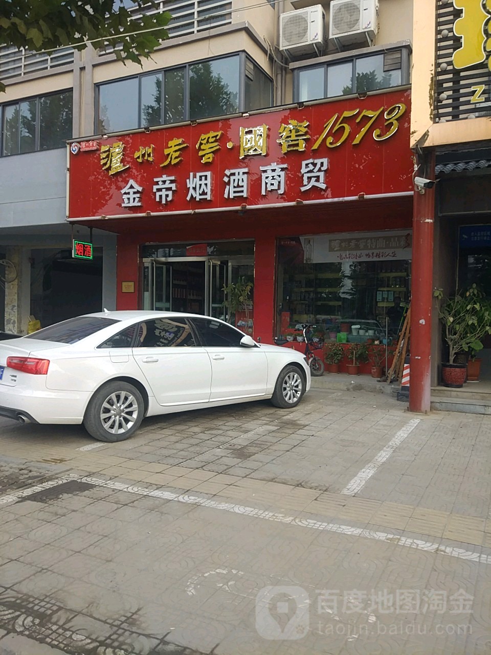 中牟县金帝茗茶(东风路店)