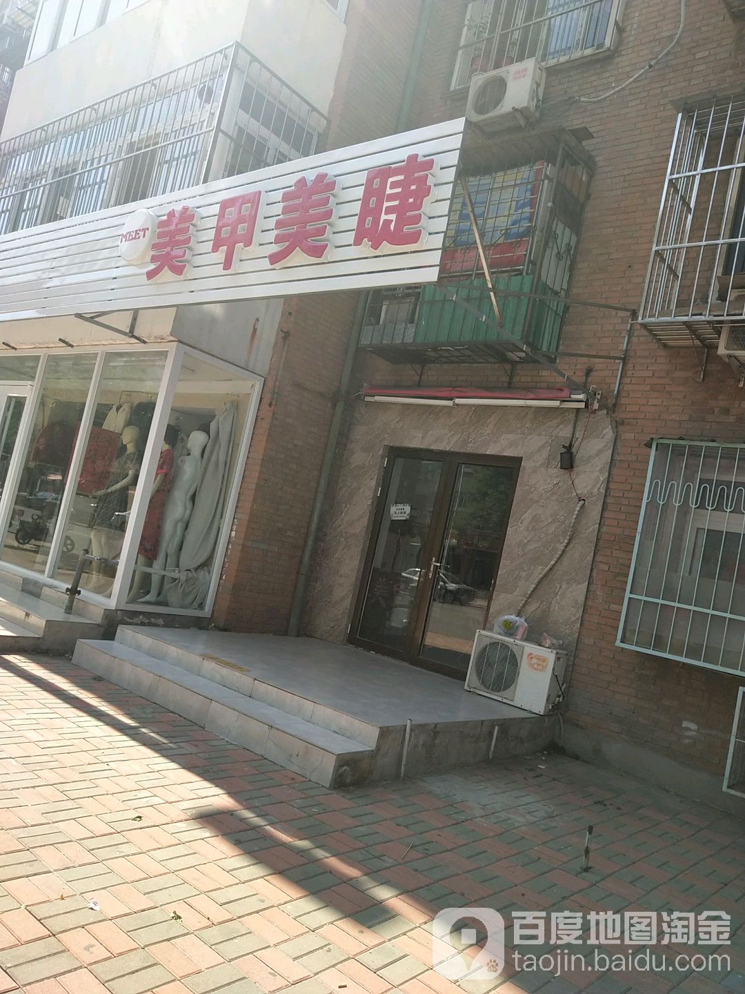 MEET美甲美甲