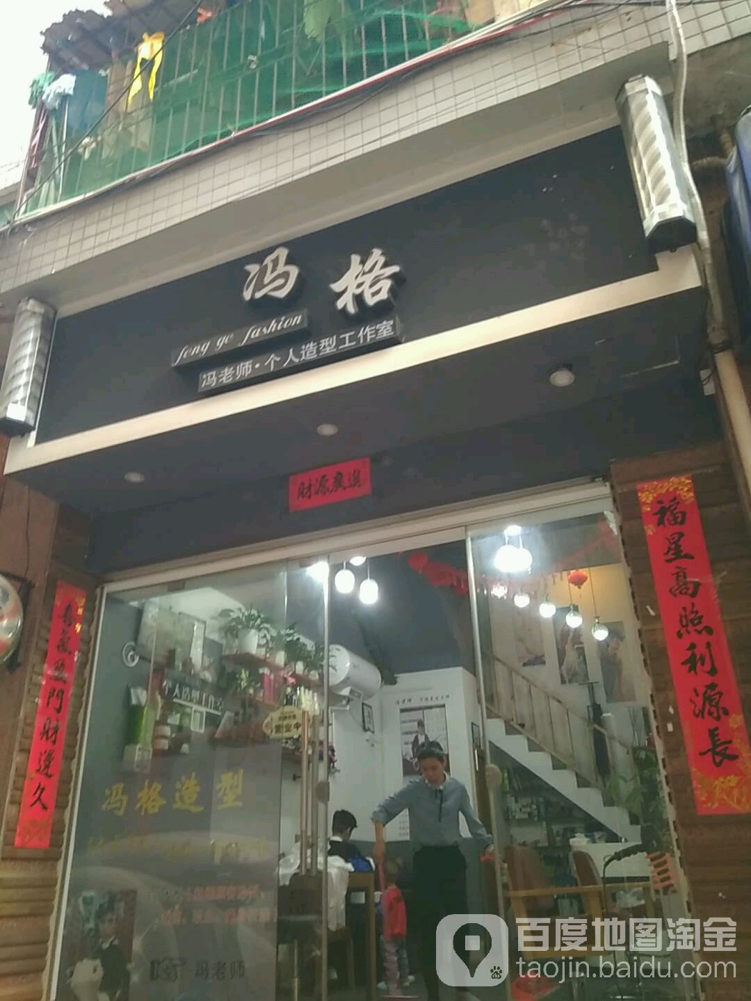 冯格个人造型工作