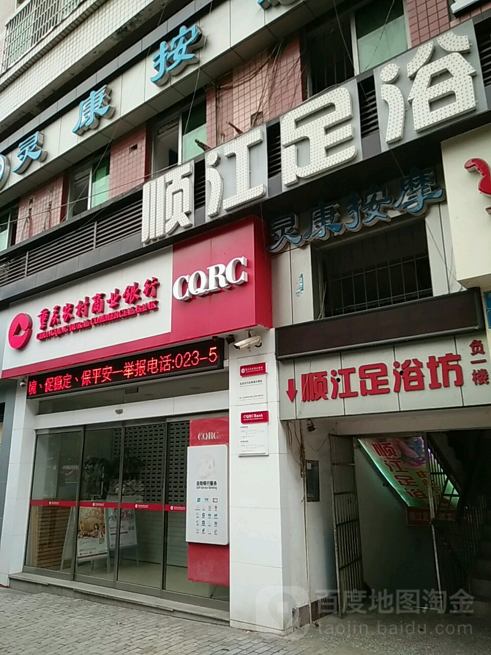 灵康按摩