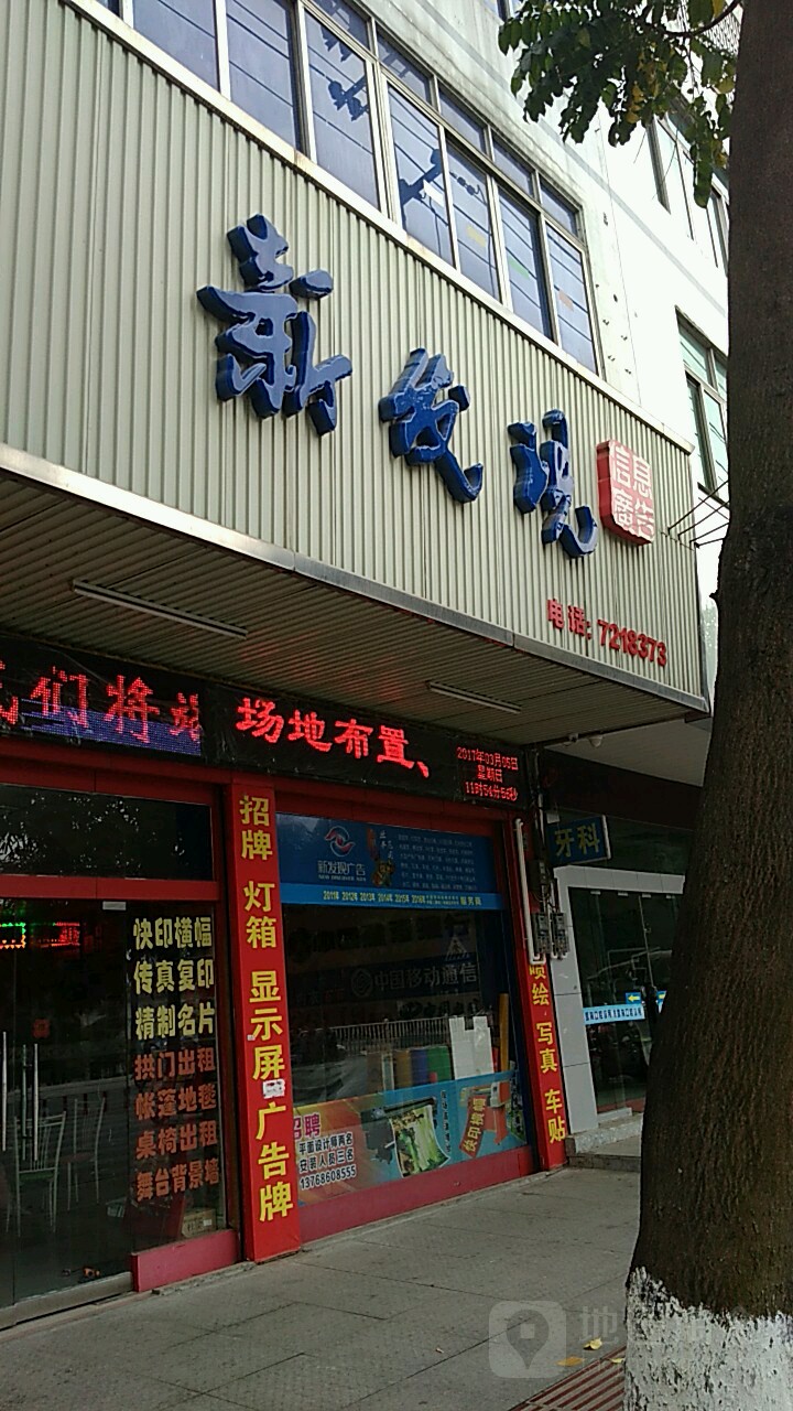 新发现信息广告地址,电话,简介(南宁)