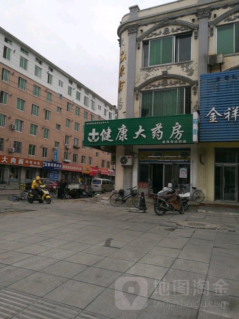 健康药房(公园路店)