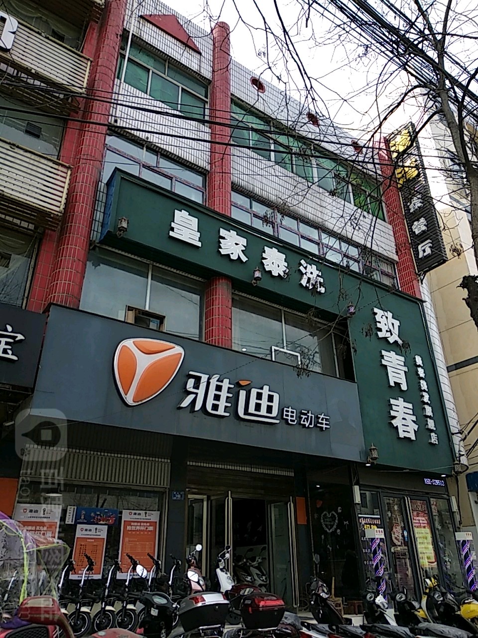 潢川县雅迪电动车(迎宾路店)