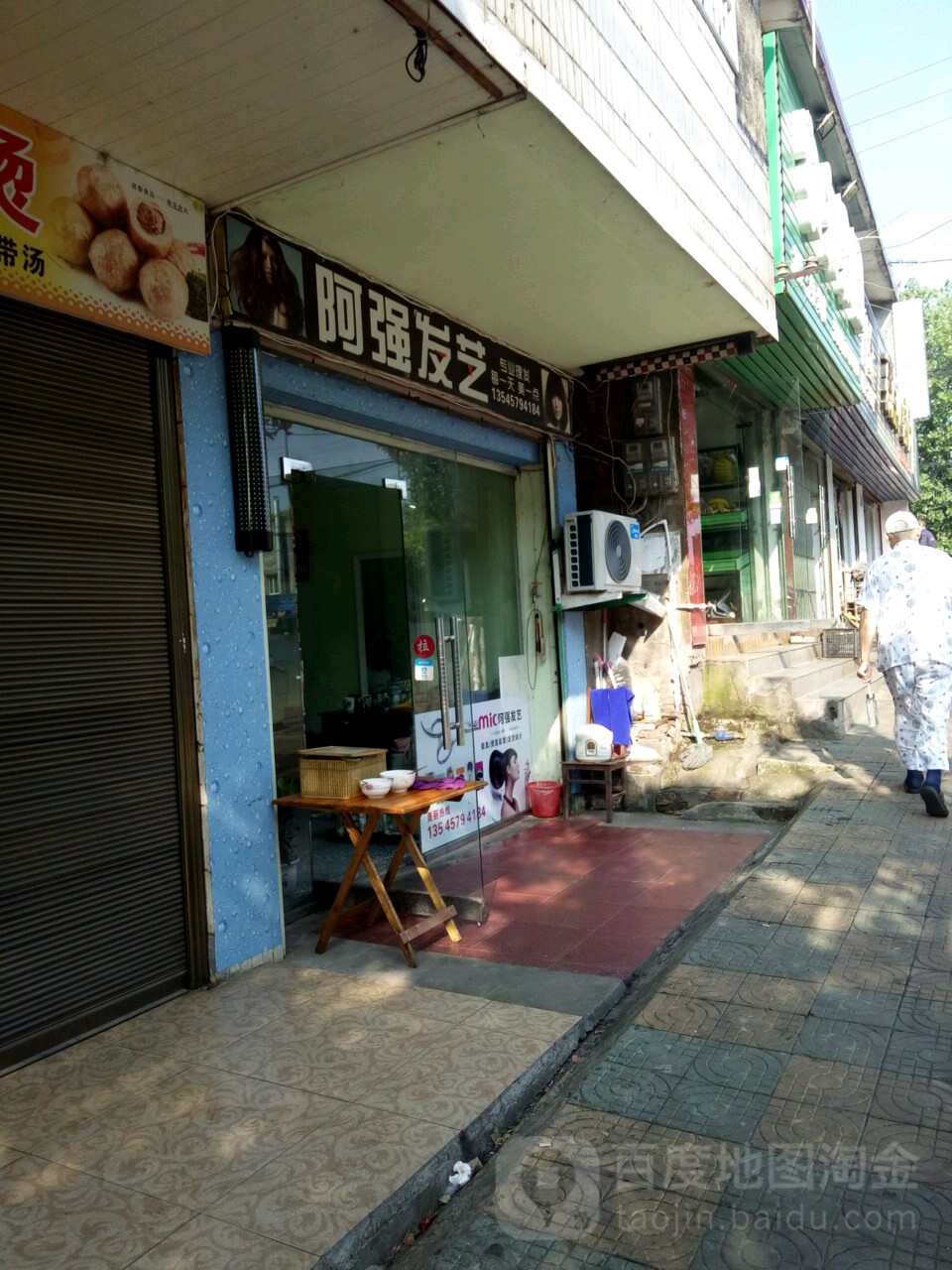 啊强发艺