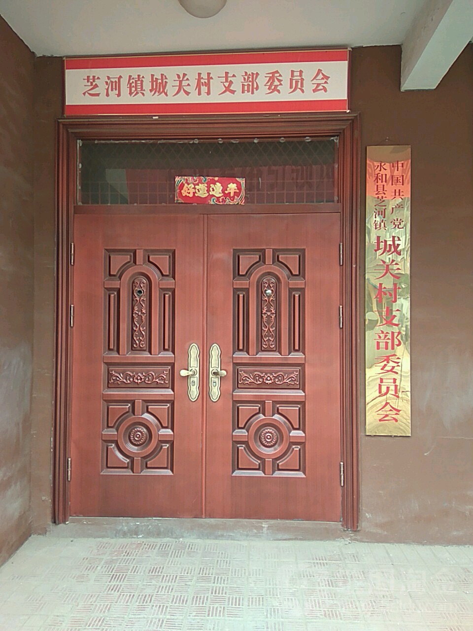 山西省临汾市永和县交通运输局(永和客运站西北)