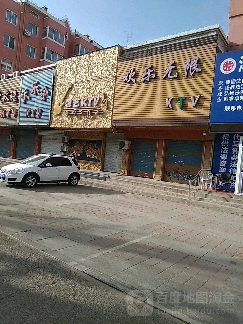 天乐会KTV(西环路店)