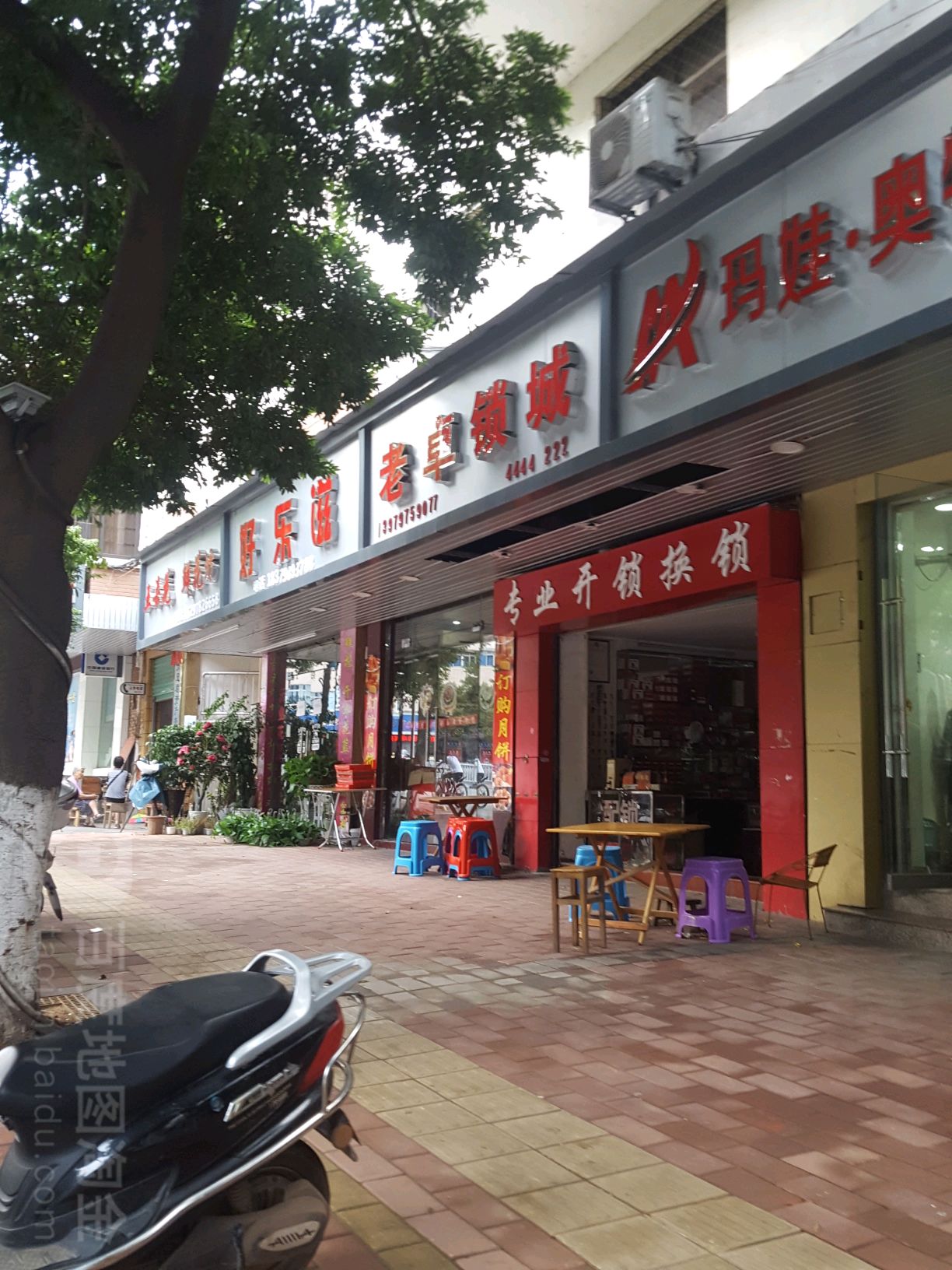 老卓锁城