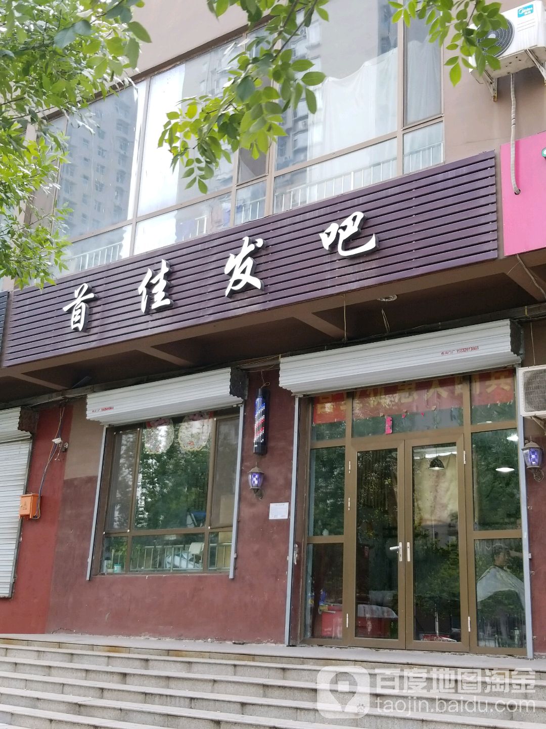 首佳发吧