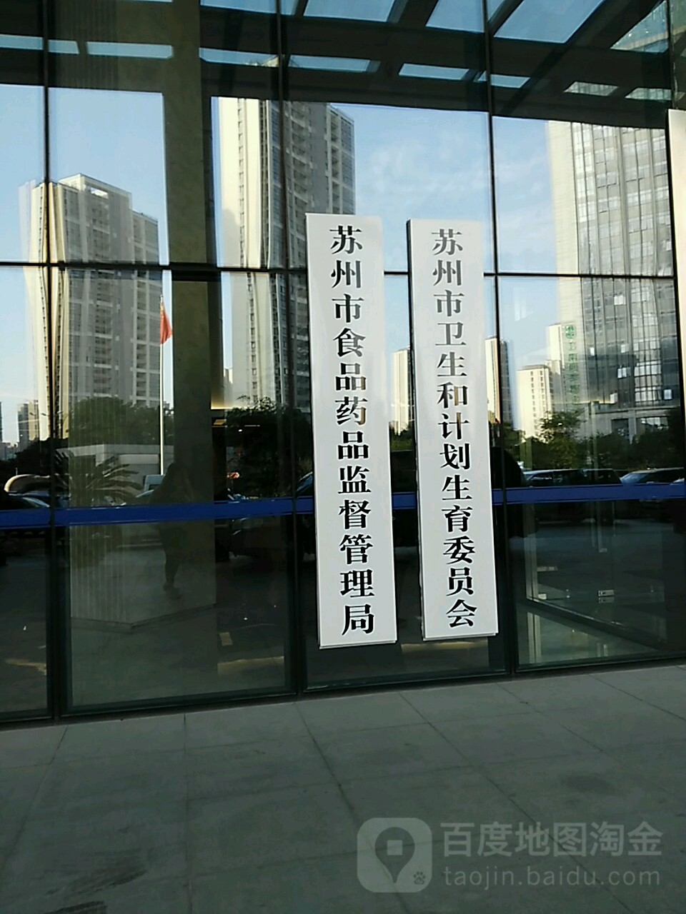 苏州市市场监督管理局