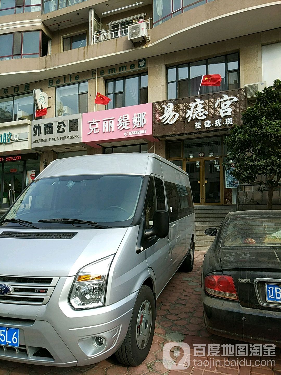 克丽缇娜(红梅南6栋店)