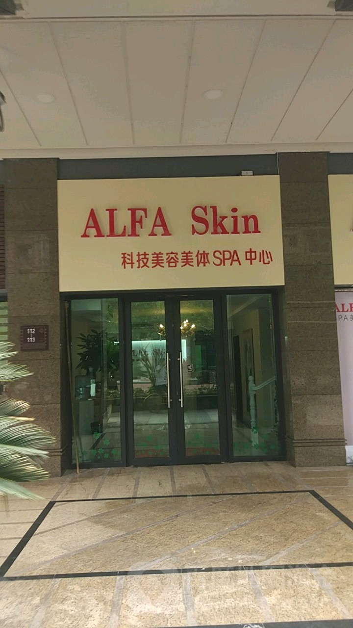 ALFA Skin科技美容美体SPA中心(锦和路店)