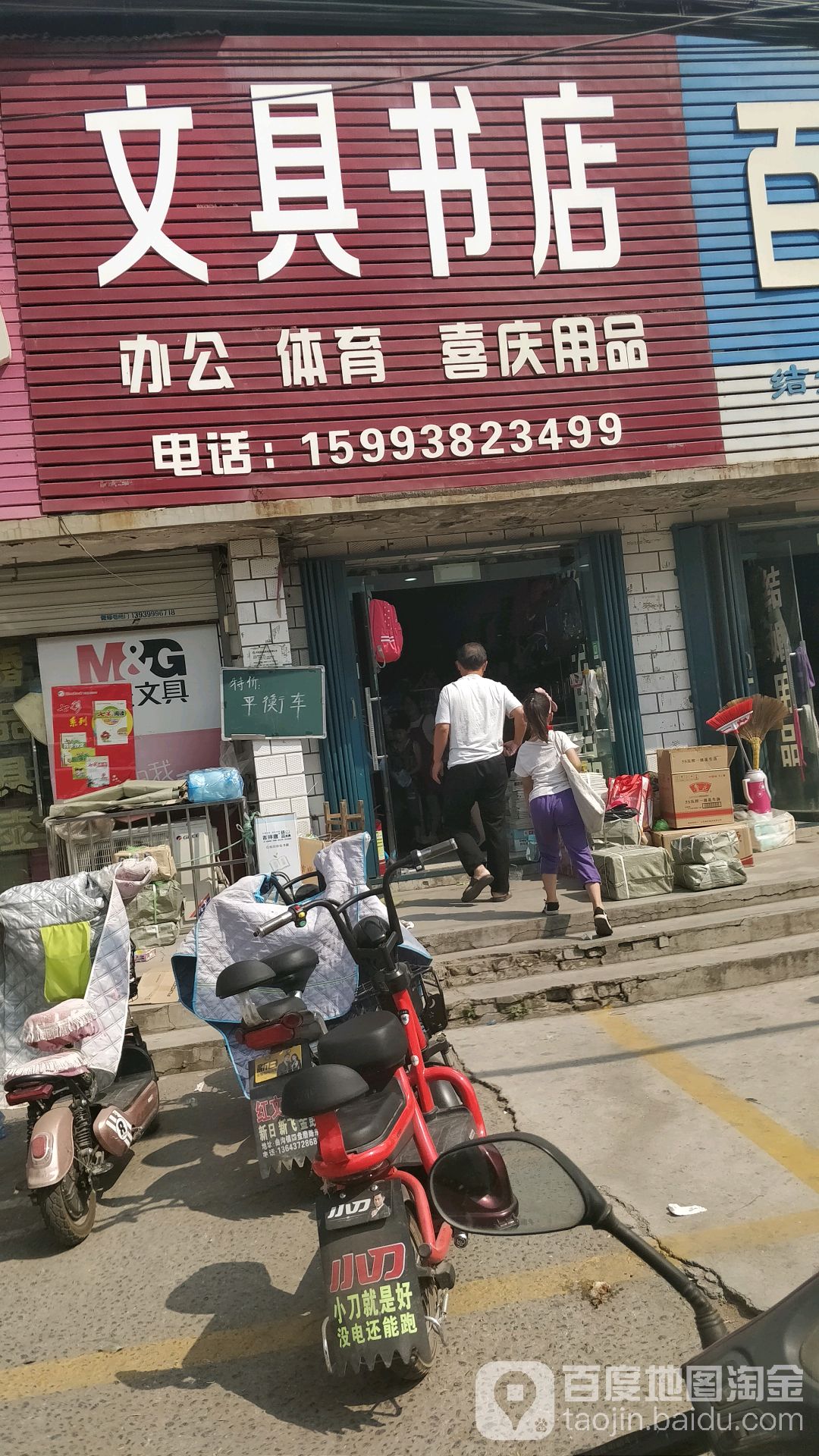 文具书店(中心大道店)