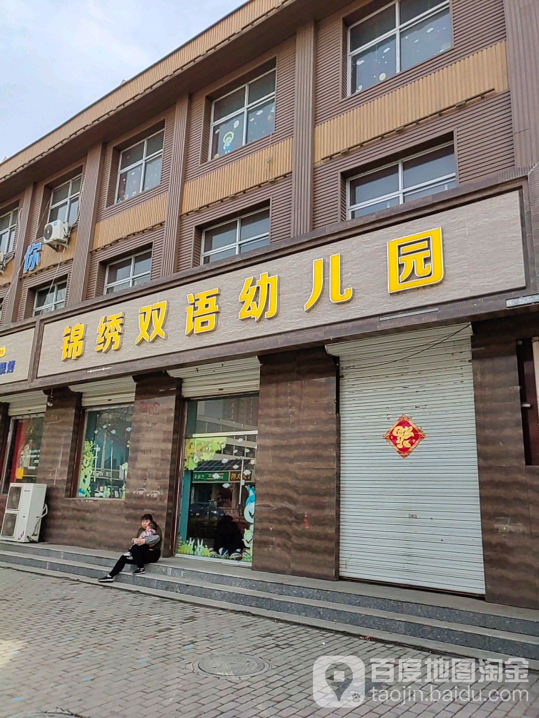 幼儿园大全有哪些,重点公办哪家好_保定幼儿园_好教育网(haojiaoyu