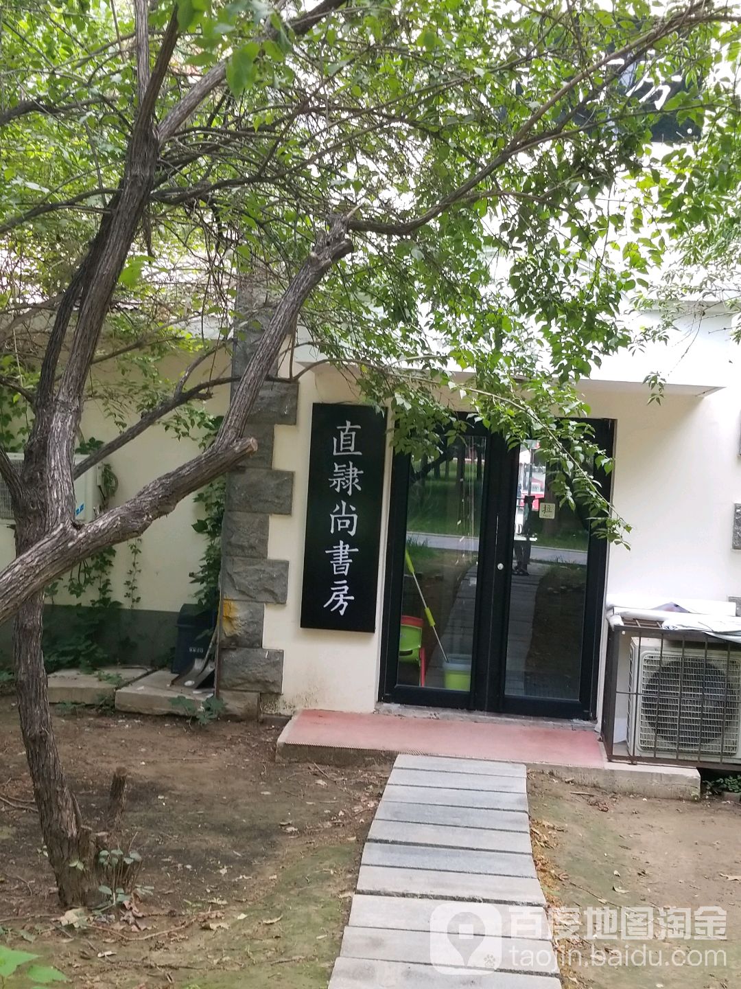 直隶尚书房