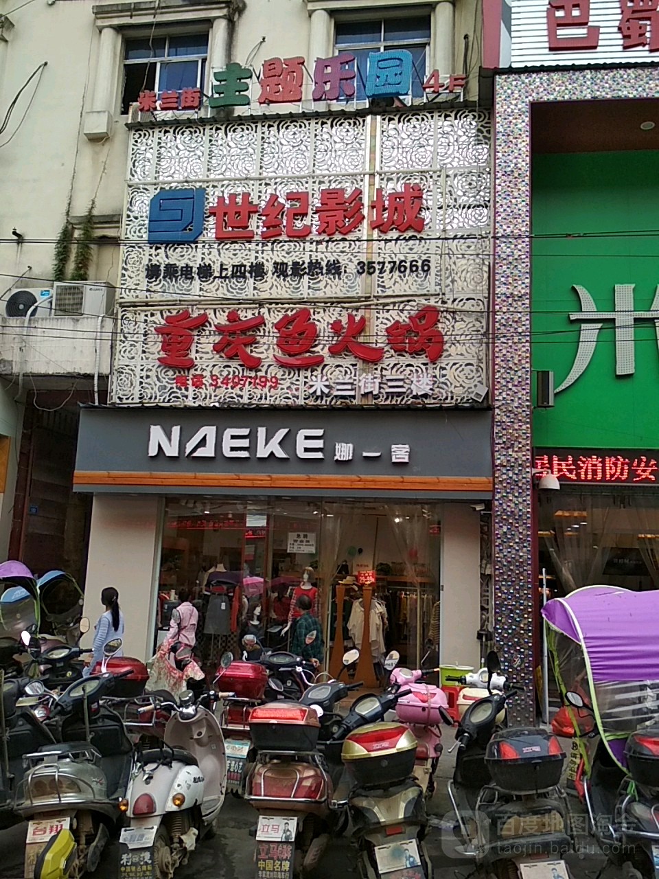 中影世纪国际影城(东山大街店)