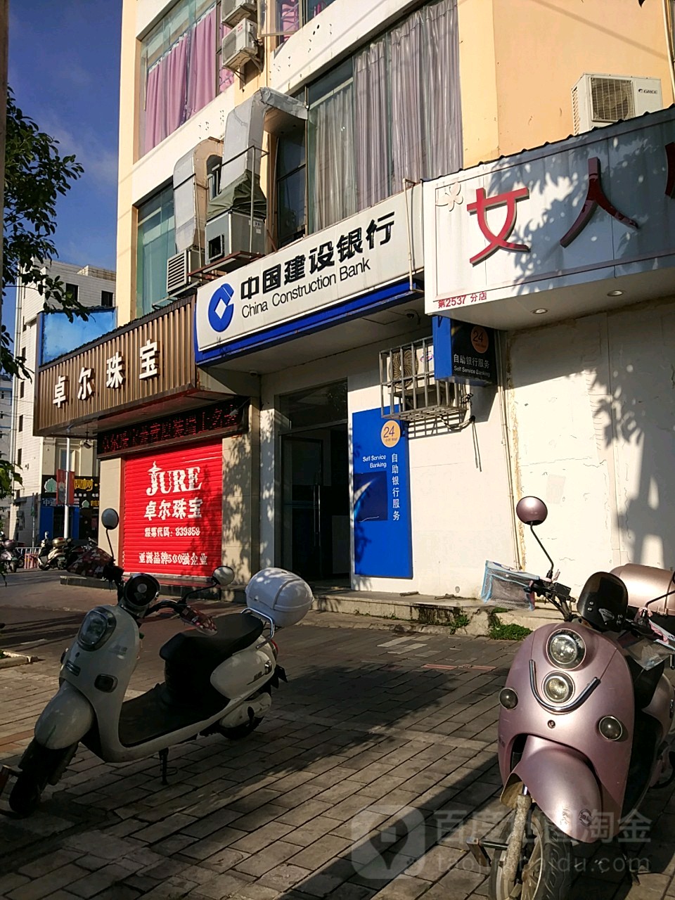 卓尔珠宝(长青路店)