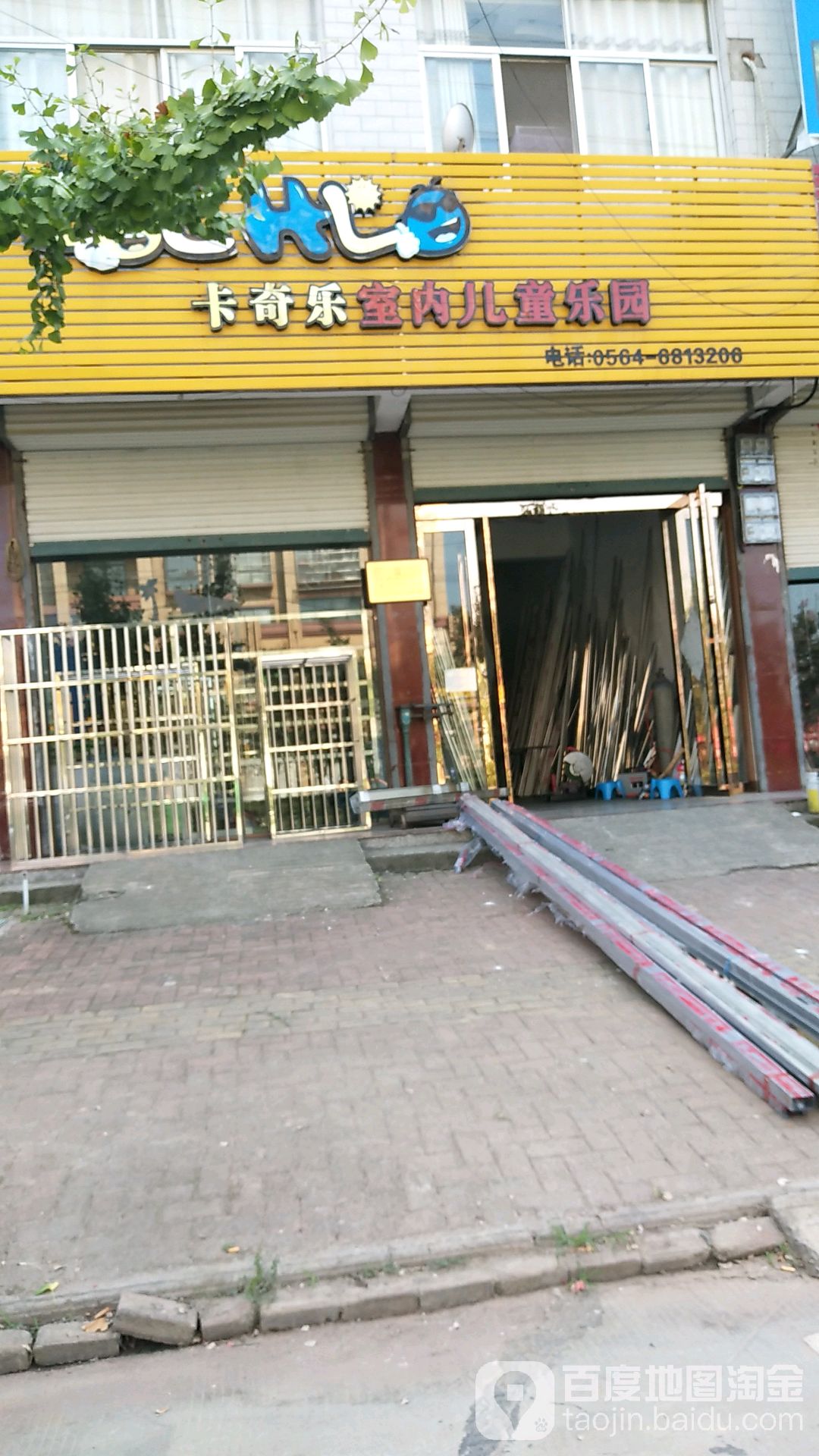 卡奇乐室内儿童公园