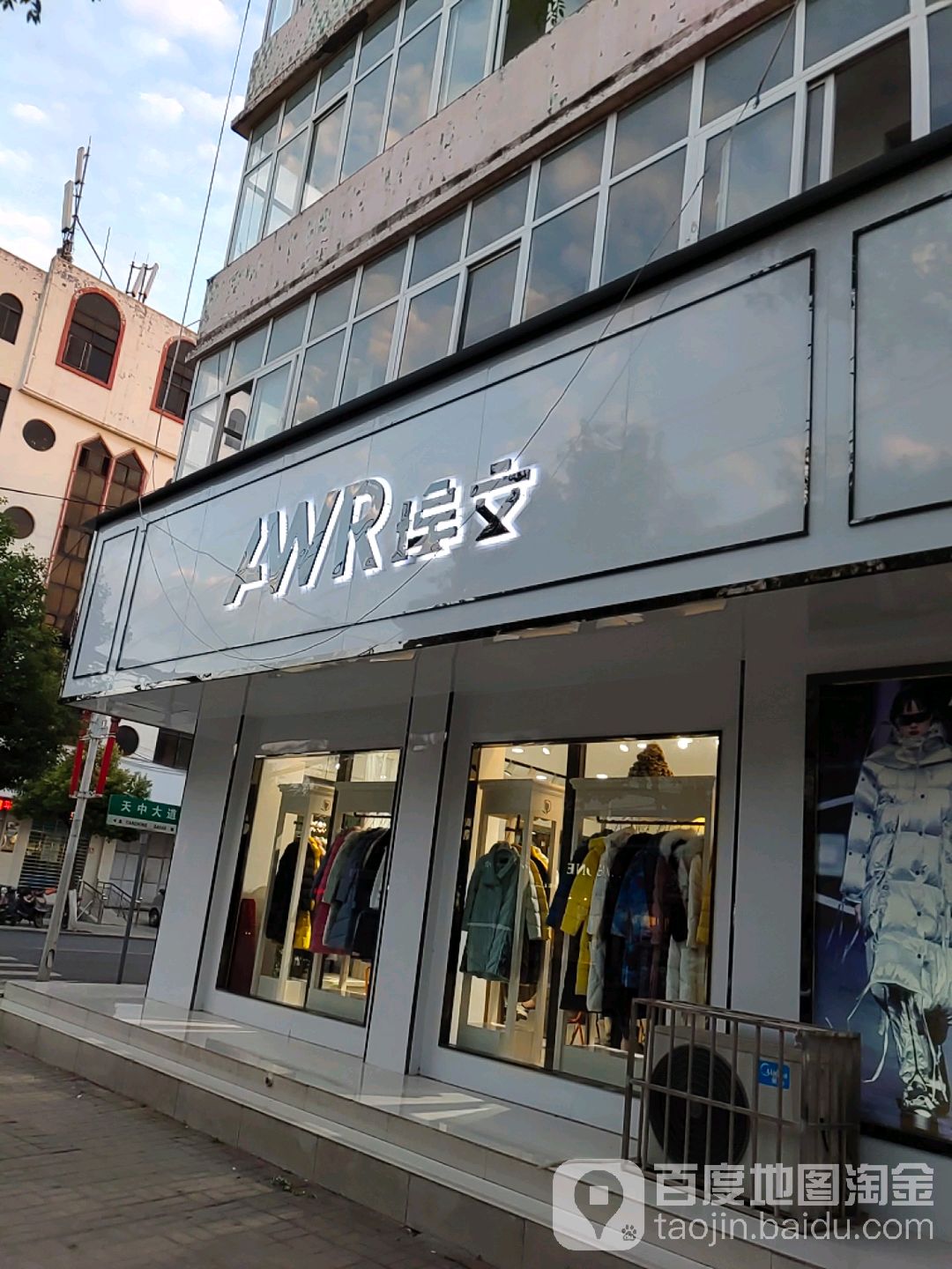 汝南县埃文(古城大道店)