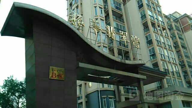 六安市裕安区振华·翡翠湾B区(振华路北50米)