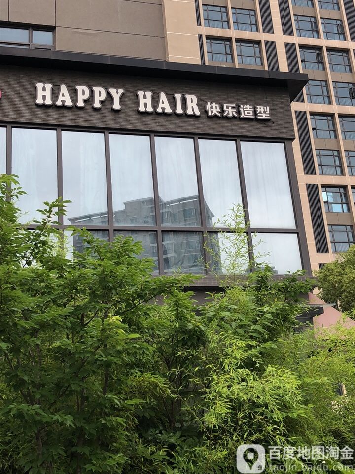 Happy Hair快鸟造型(花都艺墅宝裕广场店)