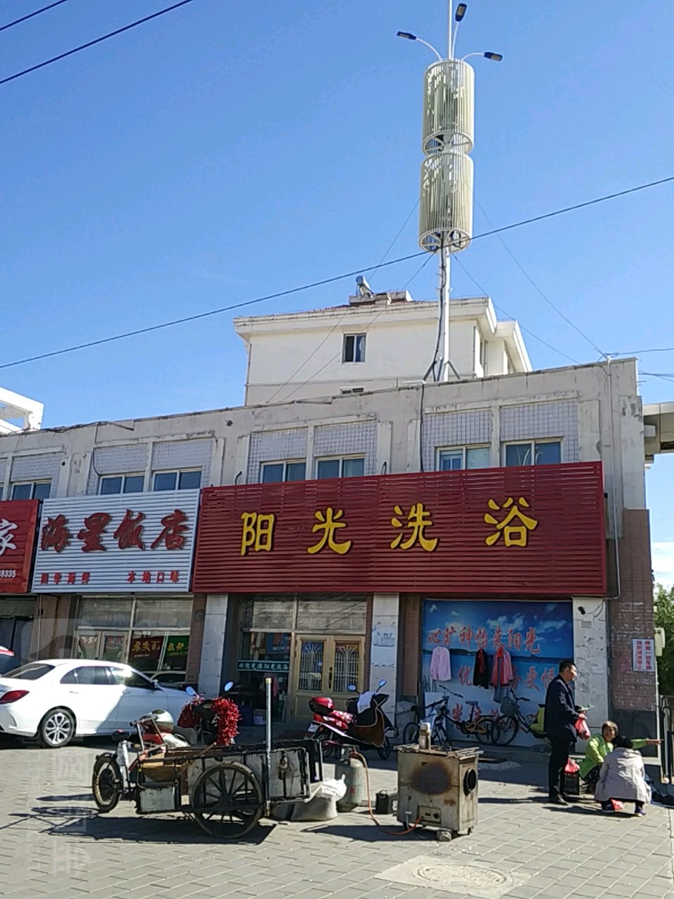 阳光洗浴(平安东街店)