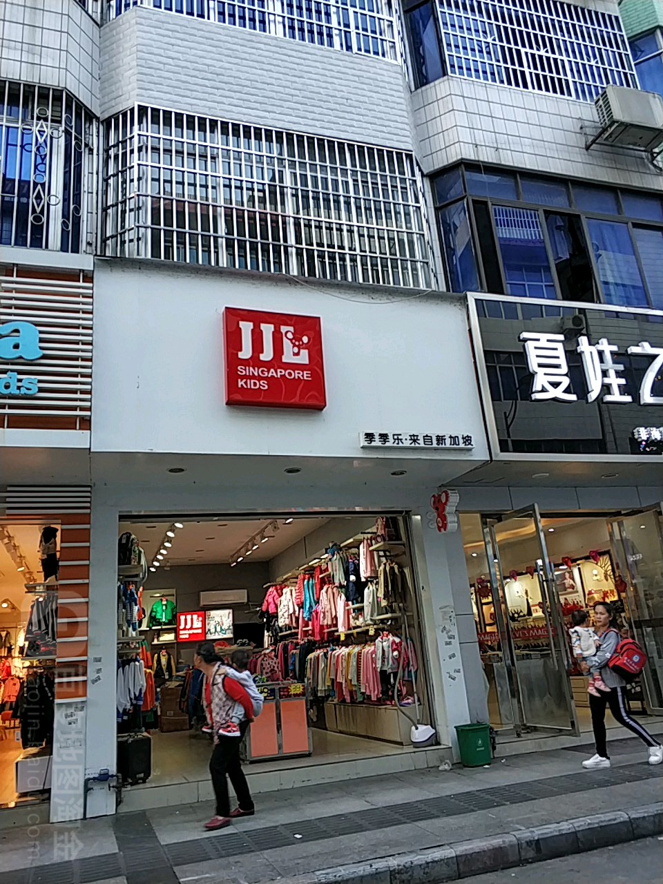 季季乐园装(塘中路店)