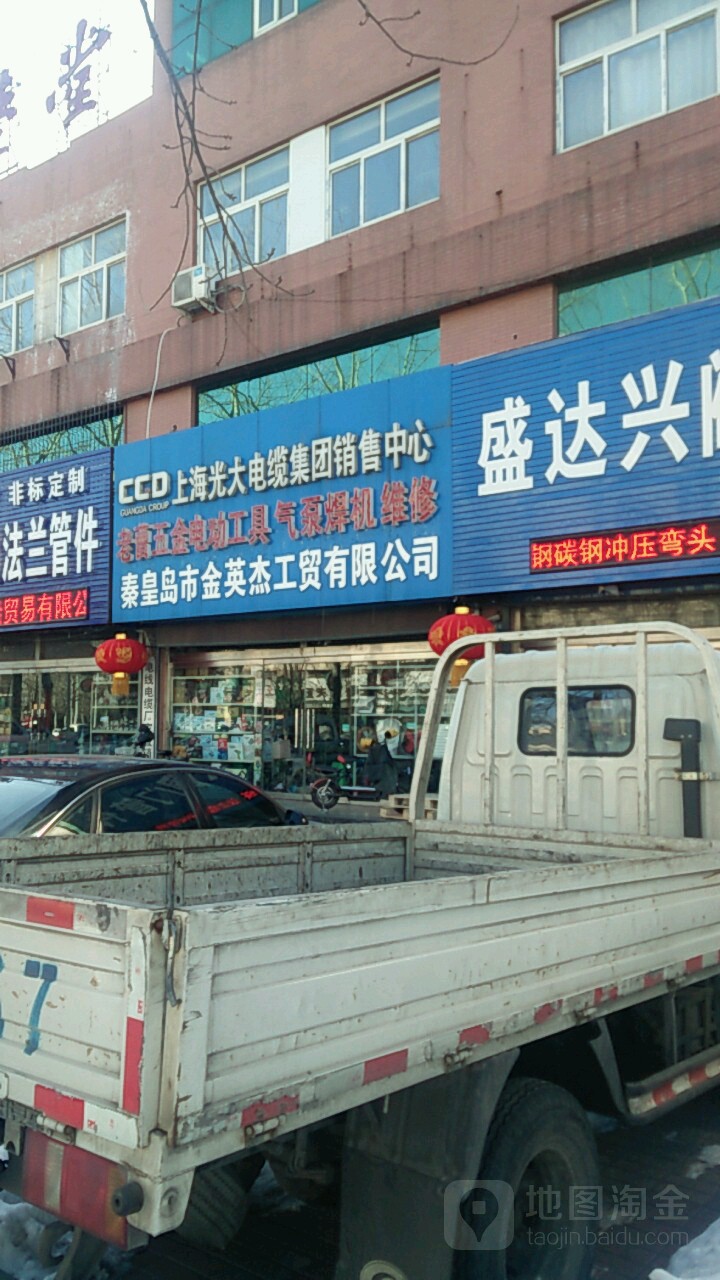 金英杰工贸