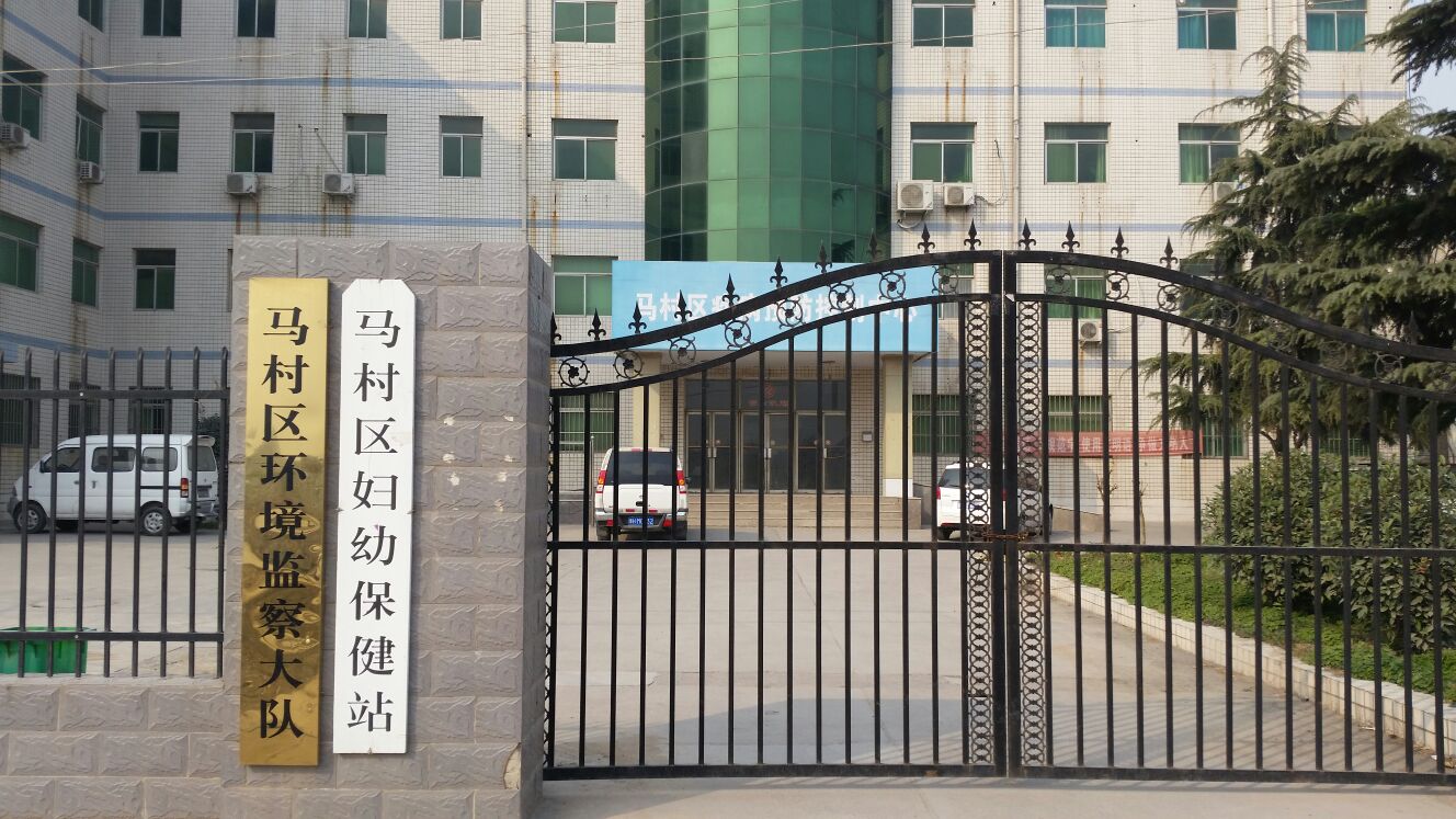 马村区环境监察大队